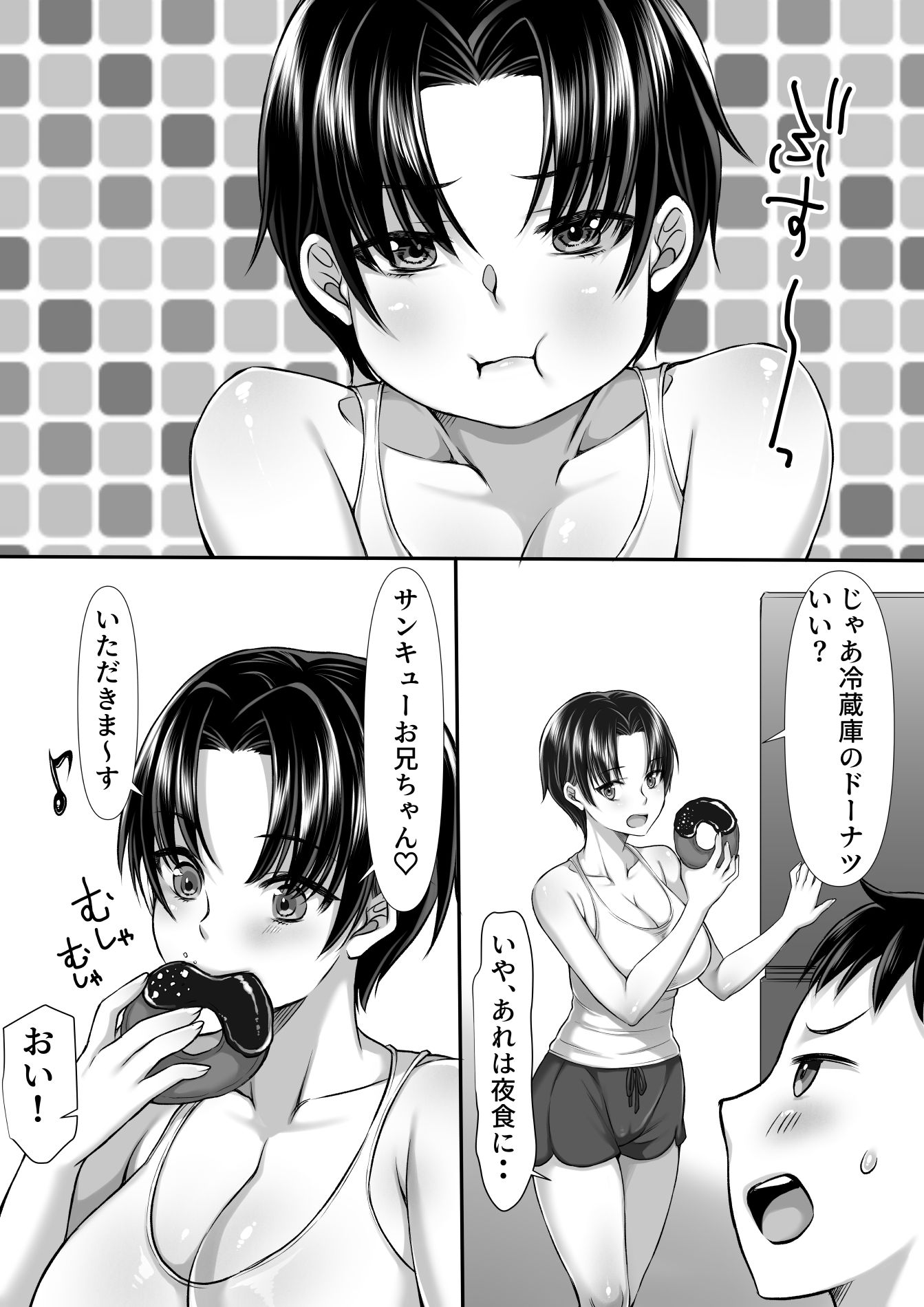 妹がセフレになった サンプル3ページ目