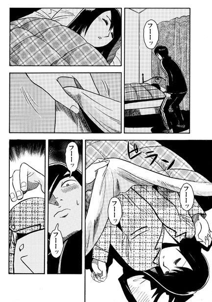 愛しのお眠り様 サンプル2ページ目