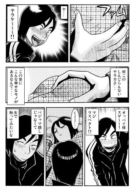 愛しのお眠り様 サンプル3ページ目