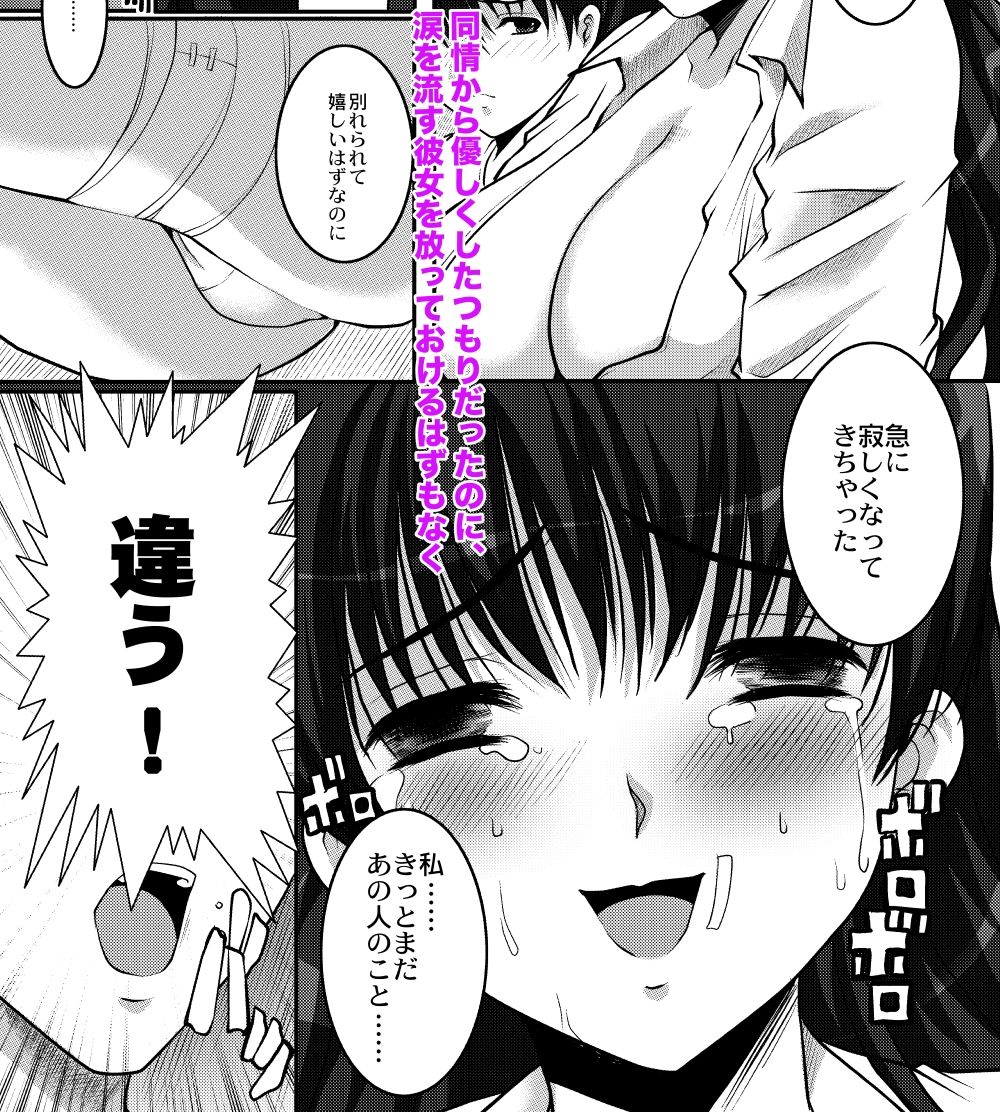 After the rain サンプル3ページ目