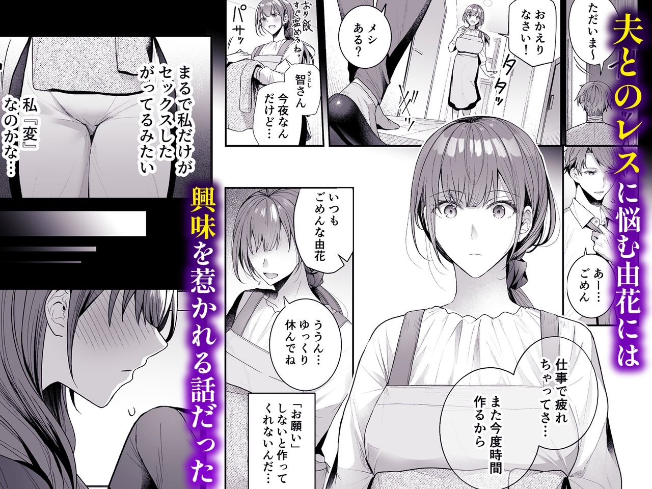 売春ボックス〜欲求不満なレス妻の匿名素人風俗デビュー〜 サンプル3ページ目