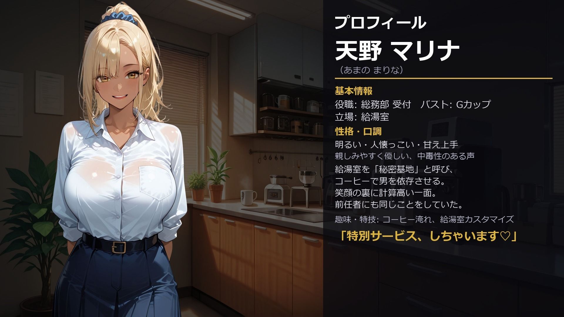 やっと内定もらえた、会社が  痴女だらけで毎日搾り取られる話。スピンオフ:天野マリナ編終電を逃した夜、 会社は先輩のものになる。 サンプル1ページ目