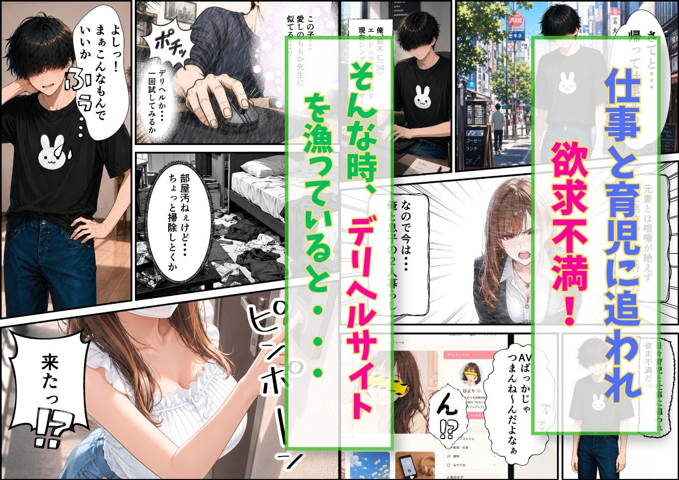 デリヘルで指名したら憧れの保育士さんが来た！？ 絶対ナイショの特別ご奉仕してくれて滅した話 サンプル2ページ目