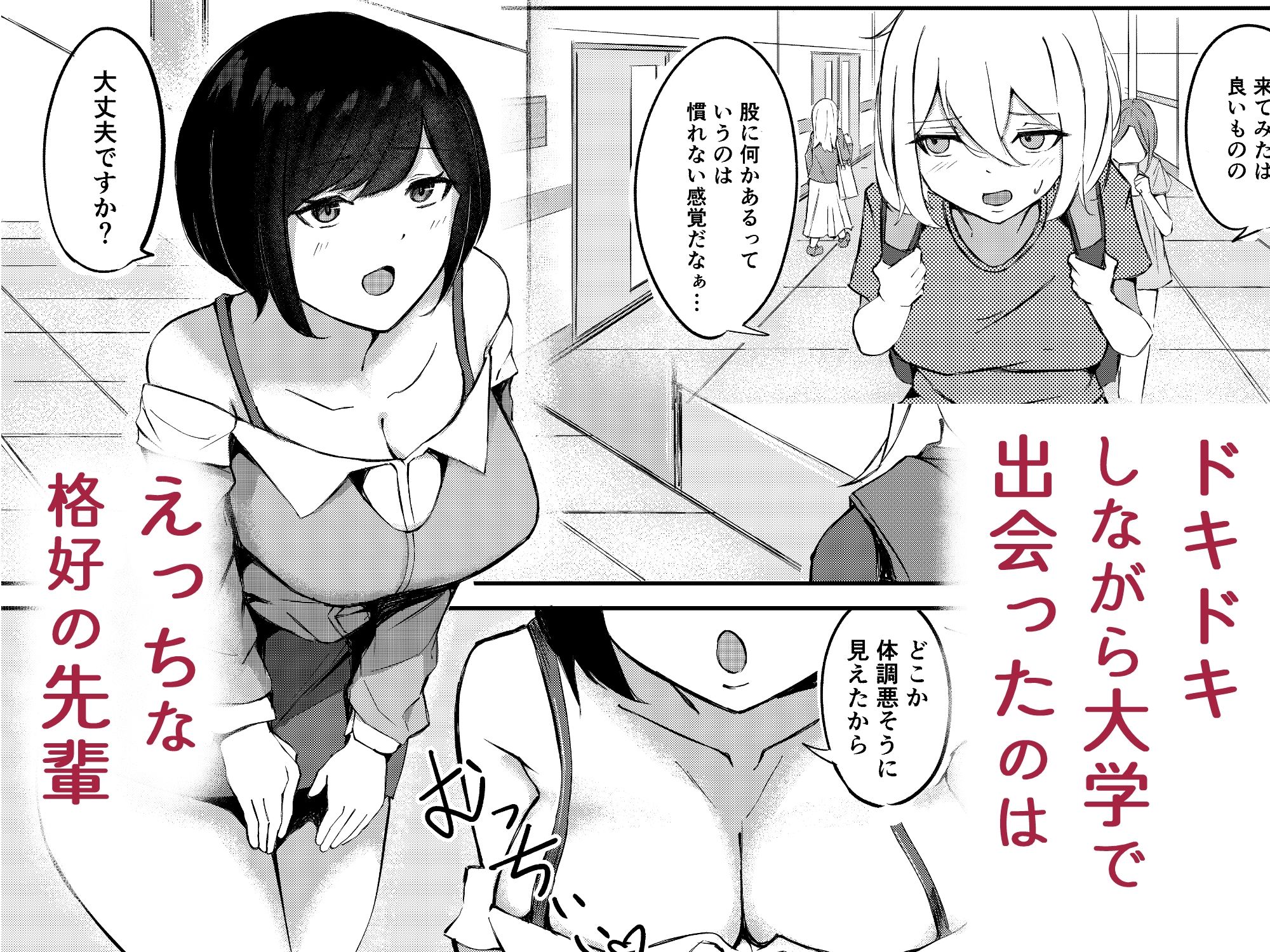 ふたなり娘のふしだら日記 サンプル3ページ目