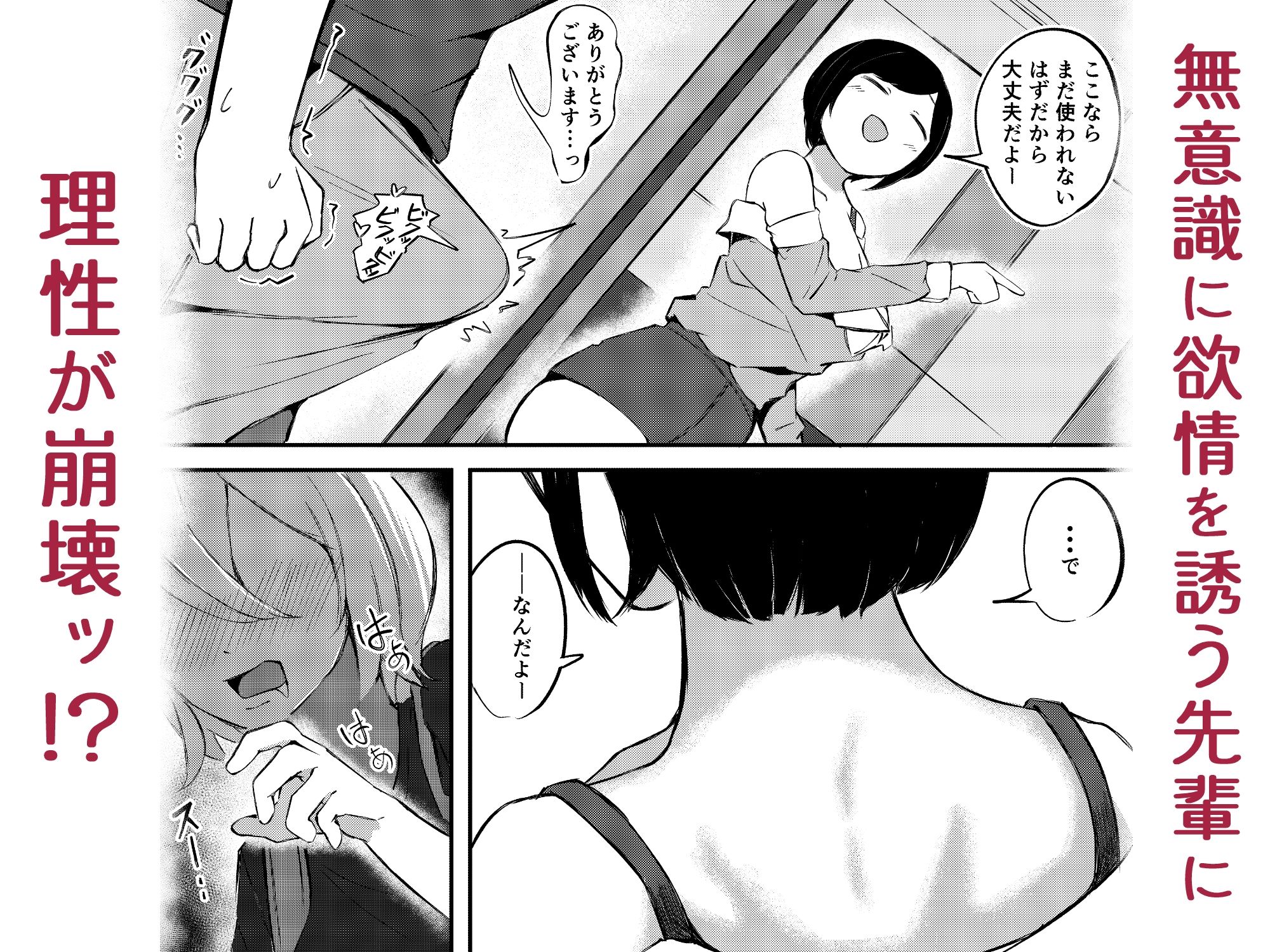 ふたなり娘のふしだら日記 サンプル4ページ目