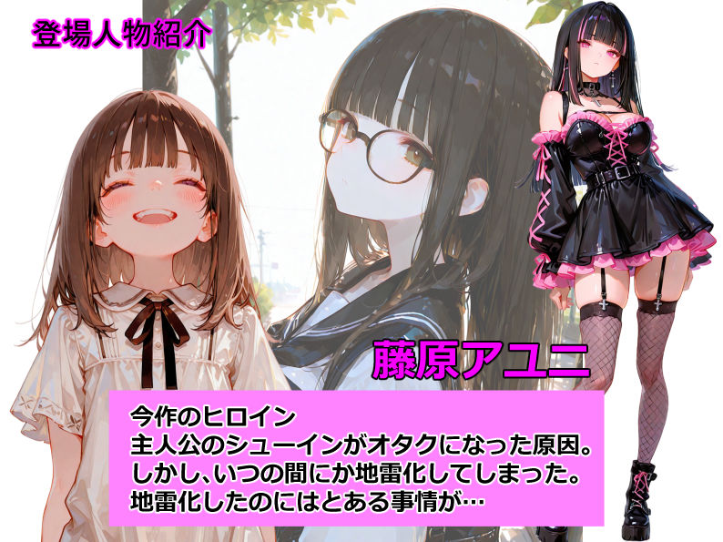 地雷化した幼なじみが見知らぬ男とやっていた サンプル1ページ目