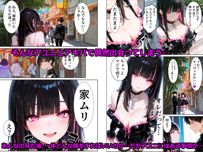 地雷化した幼なじみが見知らぬ男とやっていた サンプル6ページ目