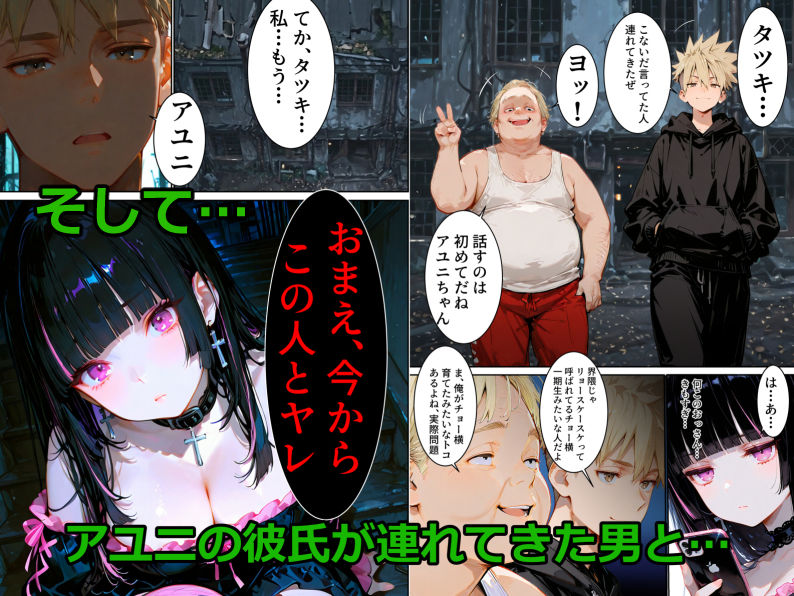 地雷化した幼なじみが見知らぬ男とやっていた サンプル7ページ目