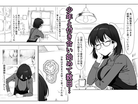 16年間通い続けた喫茶店のマスターに筆下ろししてもらった2 サンプル1ページ目