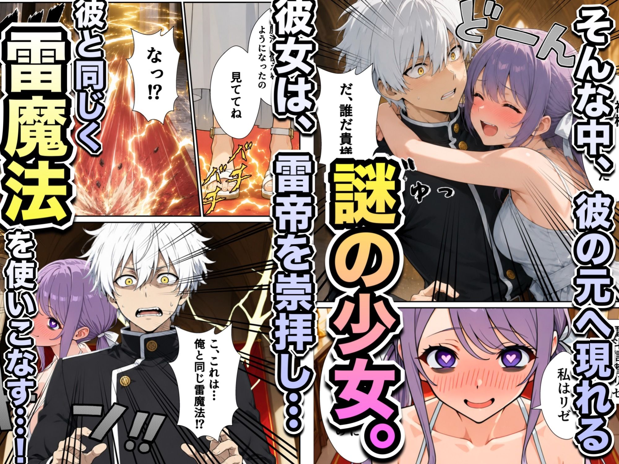 異世界召喚された最弱の雷魔法使い、体術で無双しまくり国へ復讐し、女全員を性奴●にした話2 サンプル4ページ目