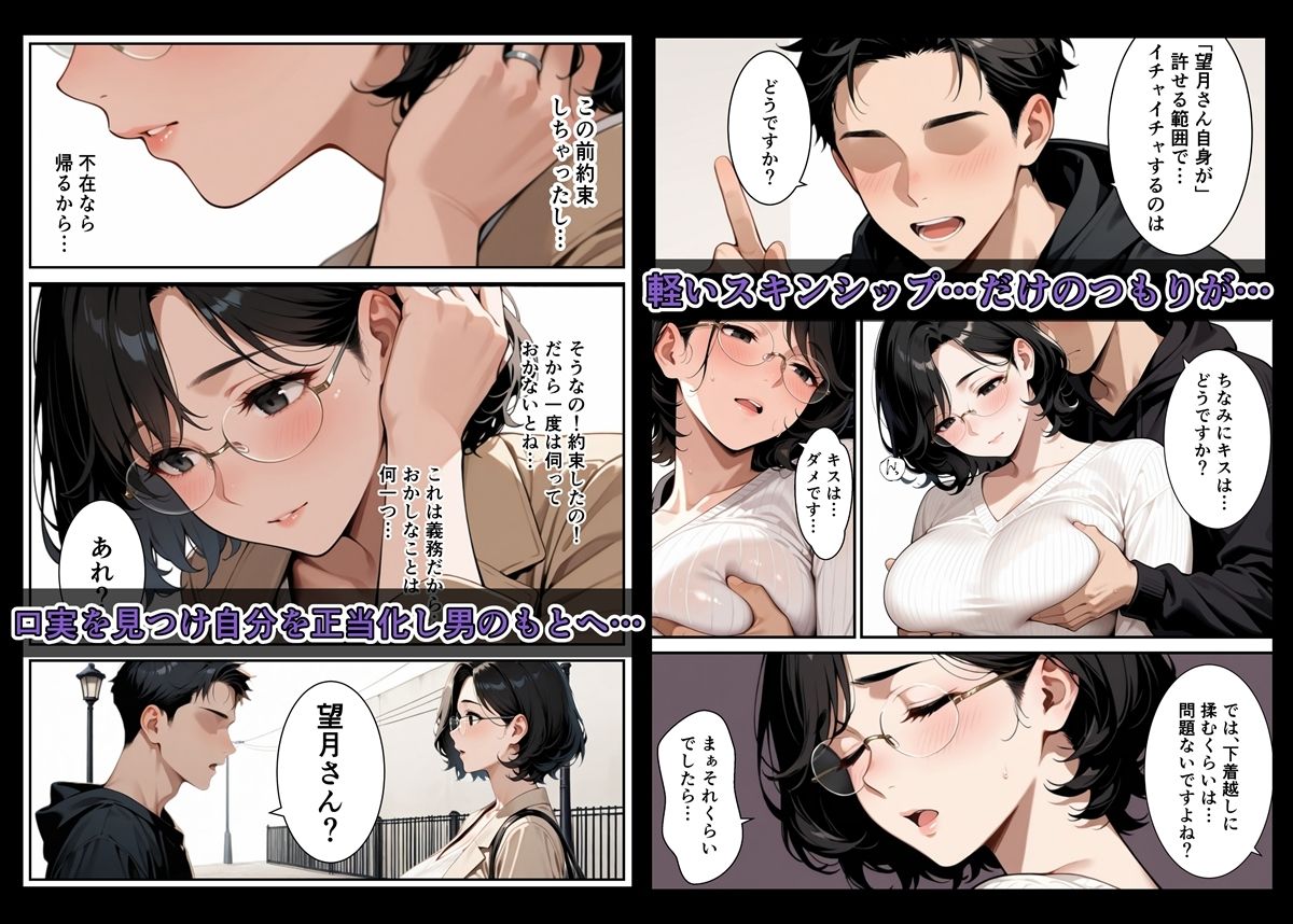 宗〇の勧誘に来た人妻をめちゃくちゃ寝取ったクズ男2 サンプル3ページ目