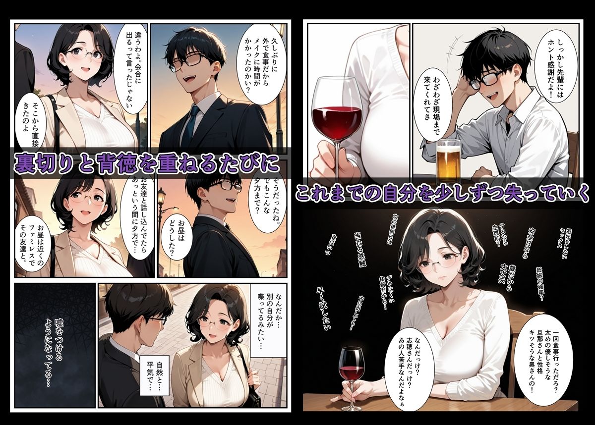 宗〇の勧誘に来た人妻をめちゃくちゃ寝取ったクズ男2 サンプル6ページ目