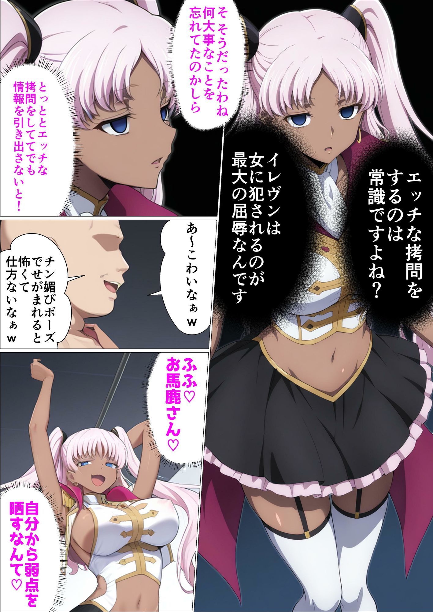 【常識改変催●】コー〇ギアス〜イレヴンっておチンポをイジメられるのが屈辱なんでしょ？〜 サンプル2ページ目