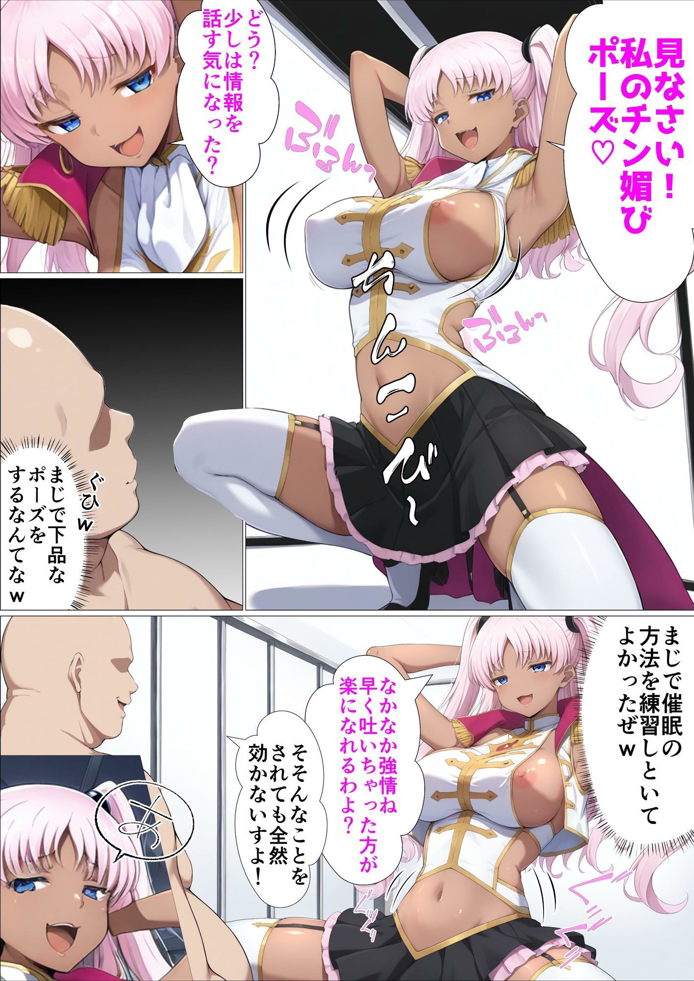 【常識改変催●】コー〇ギアス〜イレヴンっておチンポをイジメられるのが屈辱なんでしょ？〜 サンプル3ページ目