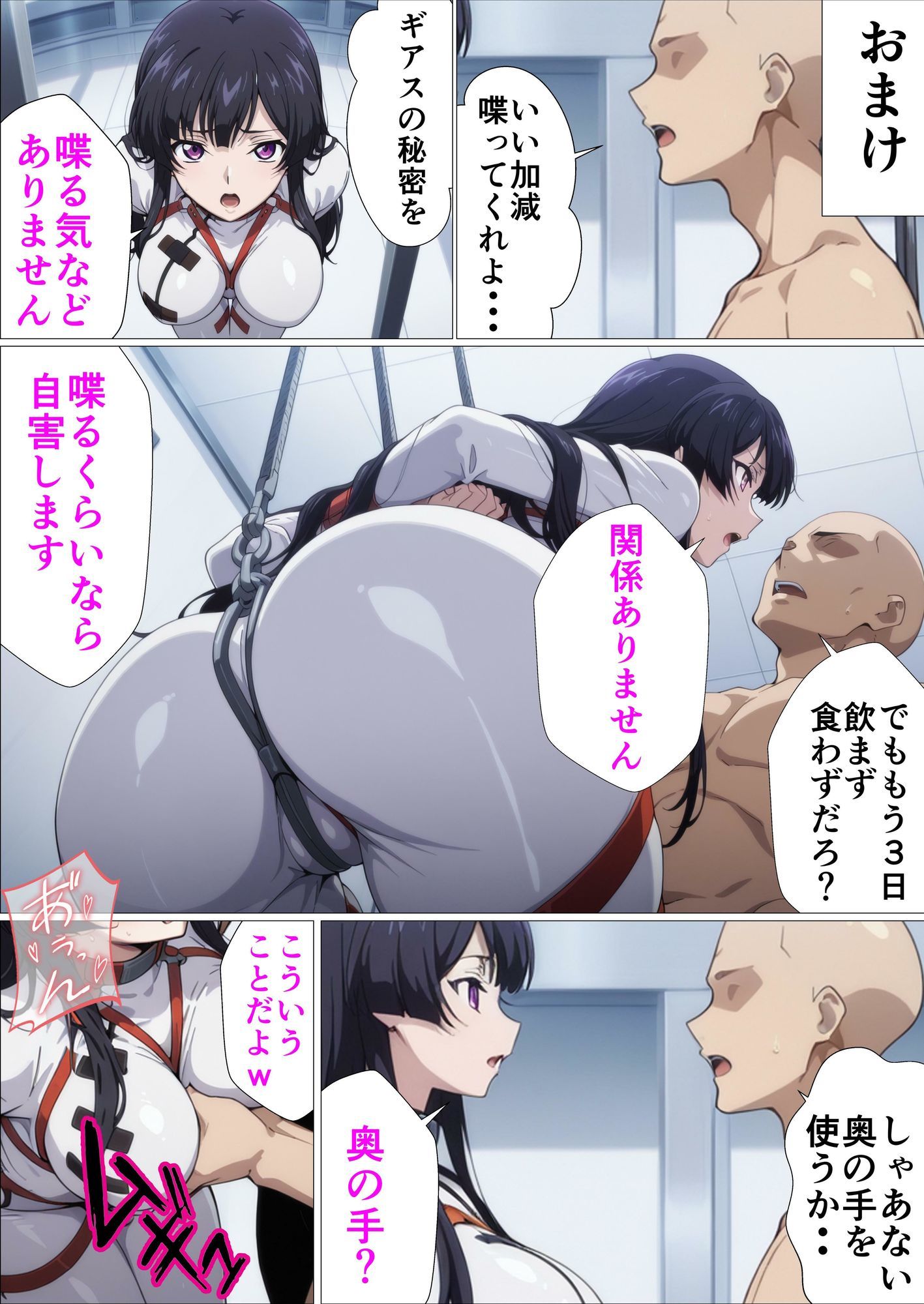 【常識改変催●】コー〇ギアス〜イレヴンっておチンポをイジメられるのが屈辱なんでしょ？〜 サンプル4ページ目