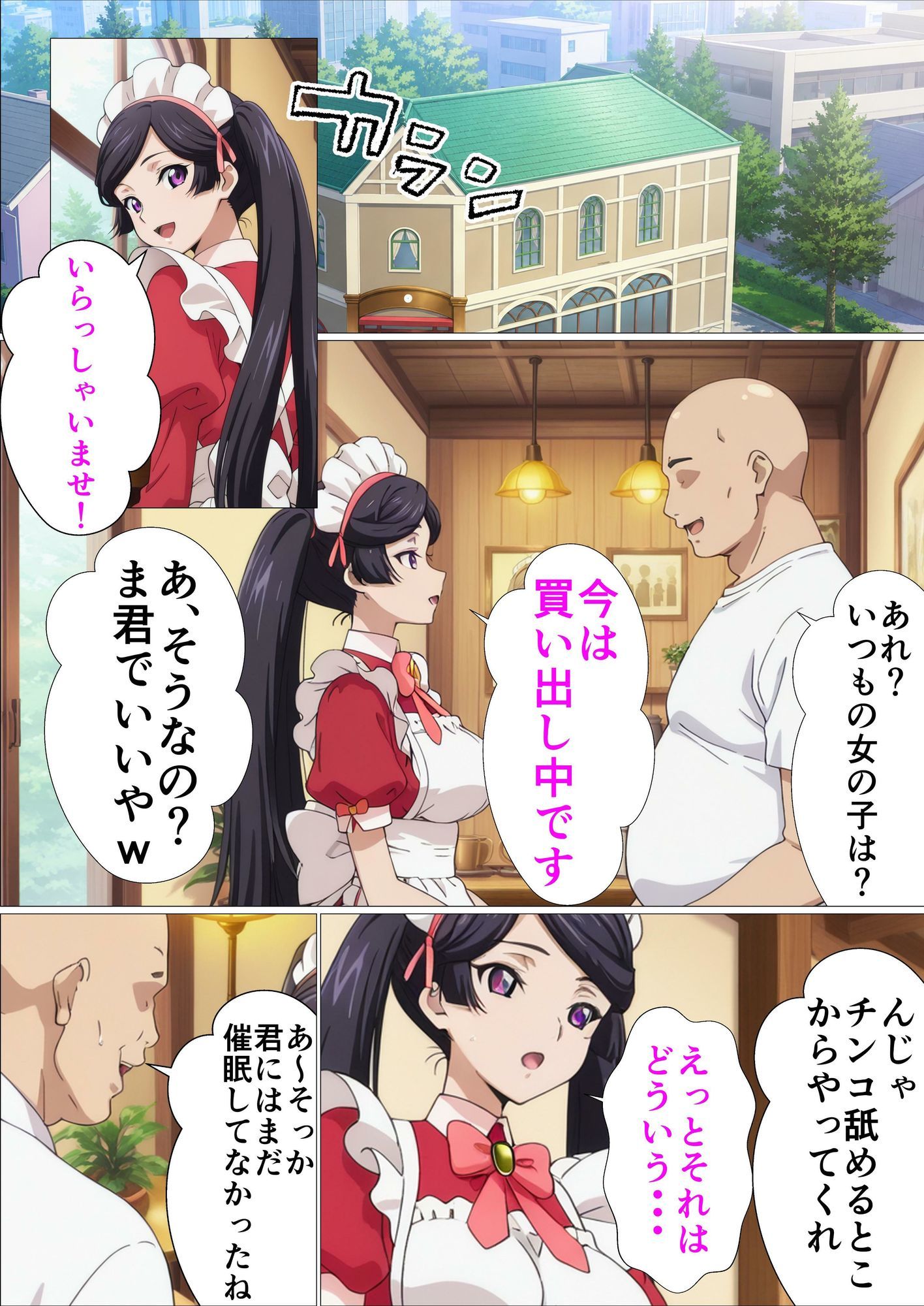 【常識改変催●】コー〇ギアス〜イレヴンっておチンポをイジメられるのが屈辱なんでしょ？〜 サンプル8ページ目