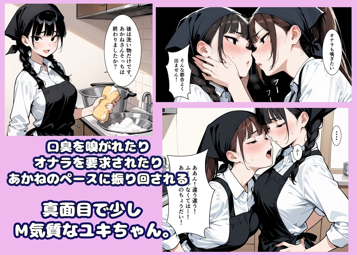 タチの悪い匂いフェチ サンプル3ページ目