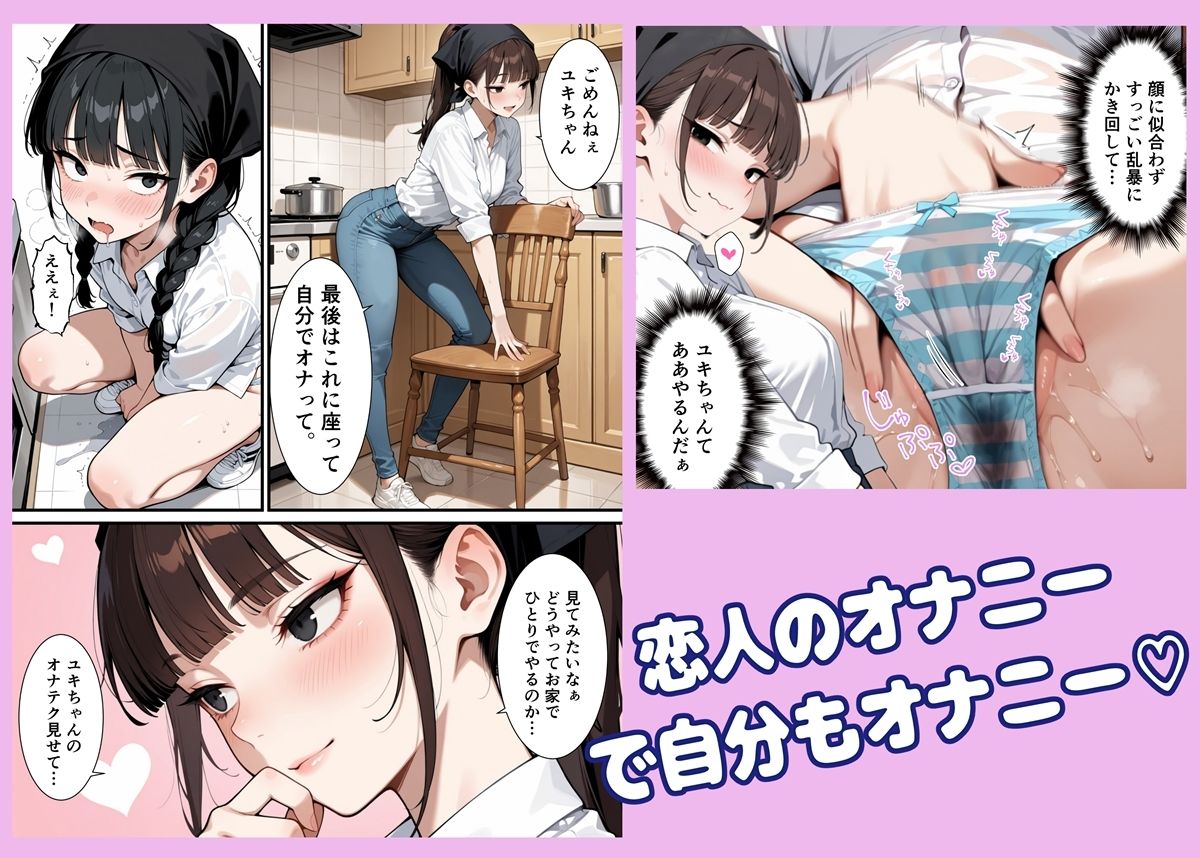 タチの悪い匂いフェチ サンプル7ページ目