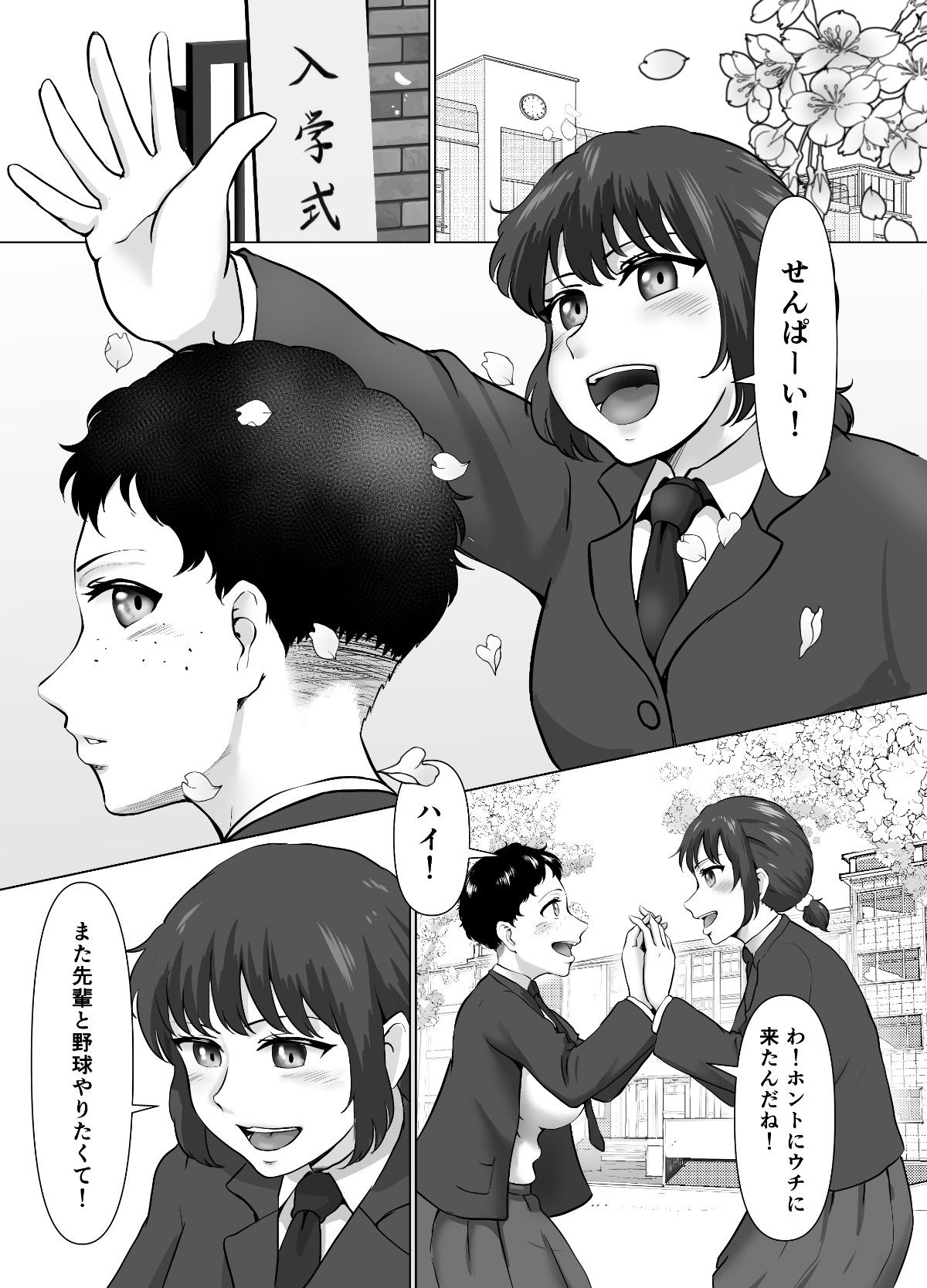ある部活動における女子部員たちの性的奉仕活動 サンプル2ページ目