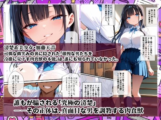 爆乳娘の甘い罠 サンプル1ページ目