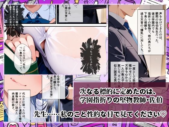 爆乳娘の甘い罠 サンプル2ページ目