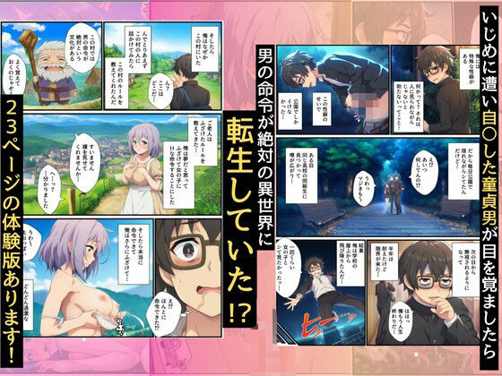 常識改変した世界に転生したら、性処理道具にした美少女たちとハーレムできた件 サンプル2ページ目