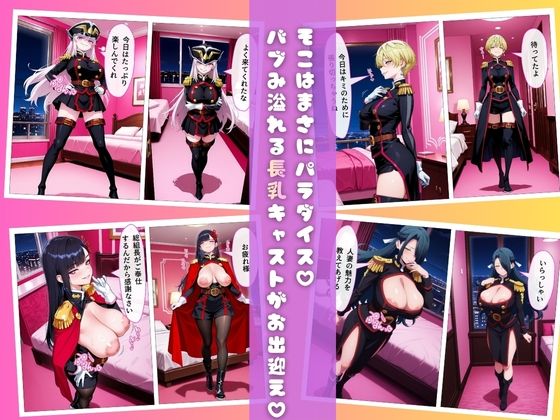 【魔都精兵のスレイ○編】ピンサロにバブみを求めるのは間違っているだろうか サンプル3ページ目