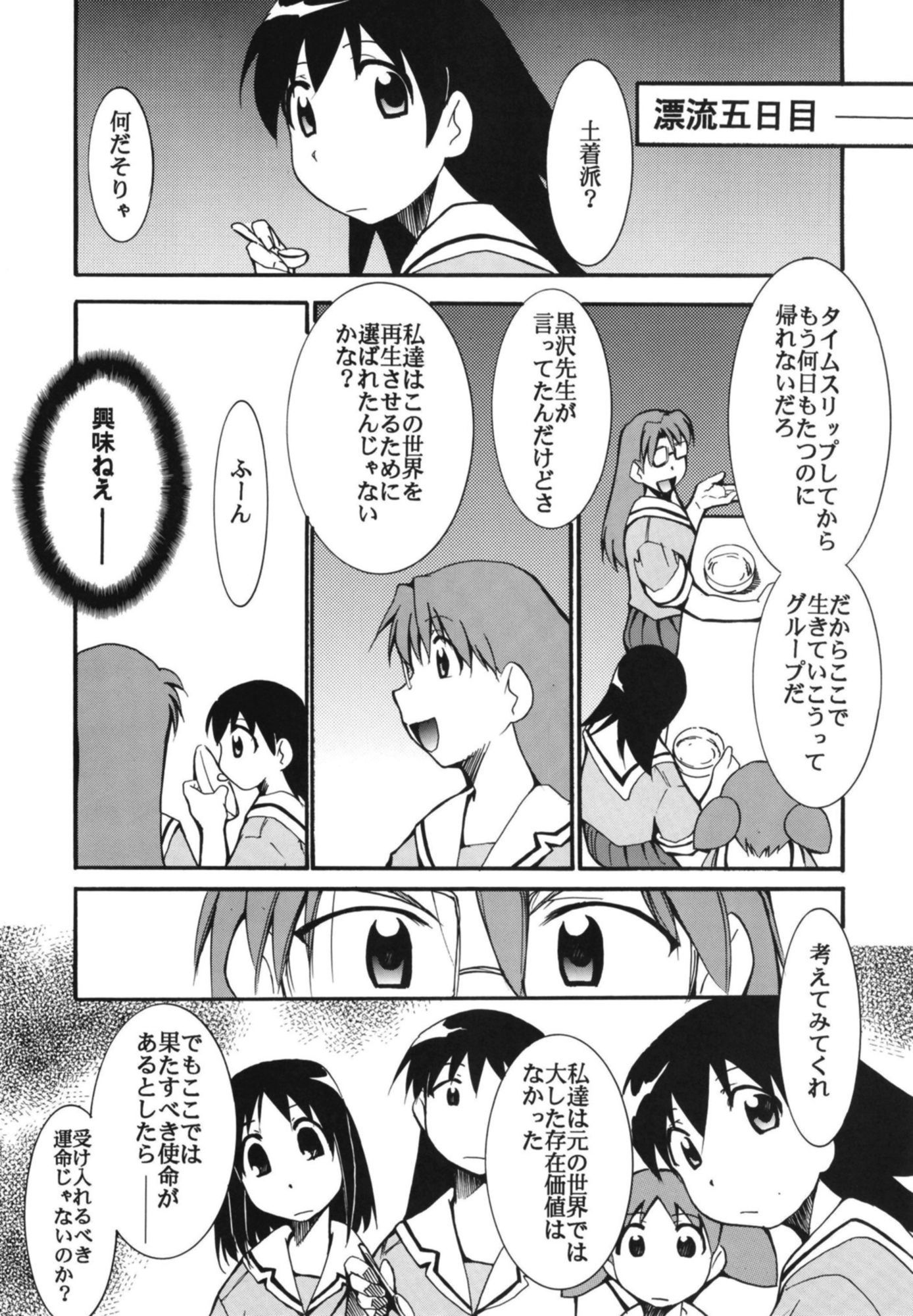 きみまる過去傑作選 サンプル2ページ目