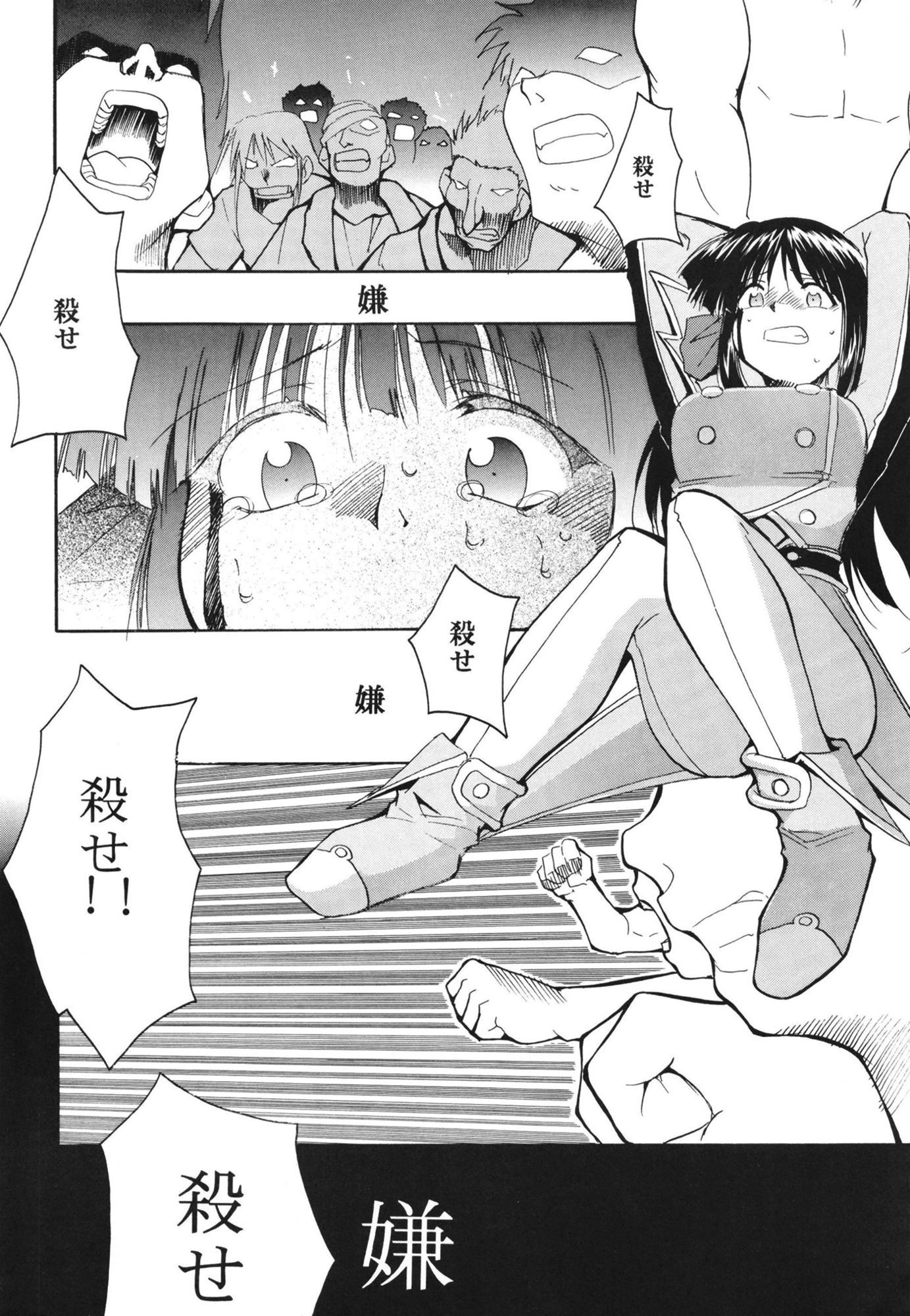 きみまる過去傑作選 サンプル4ページ目