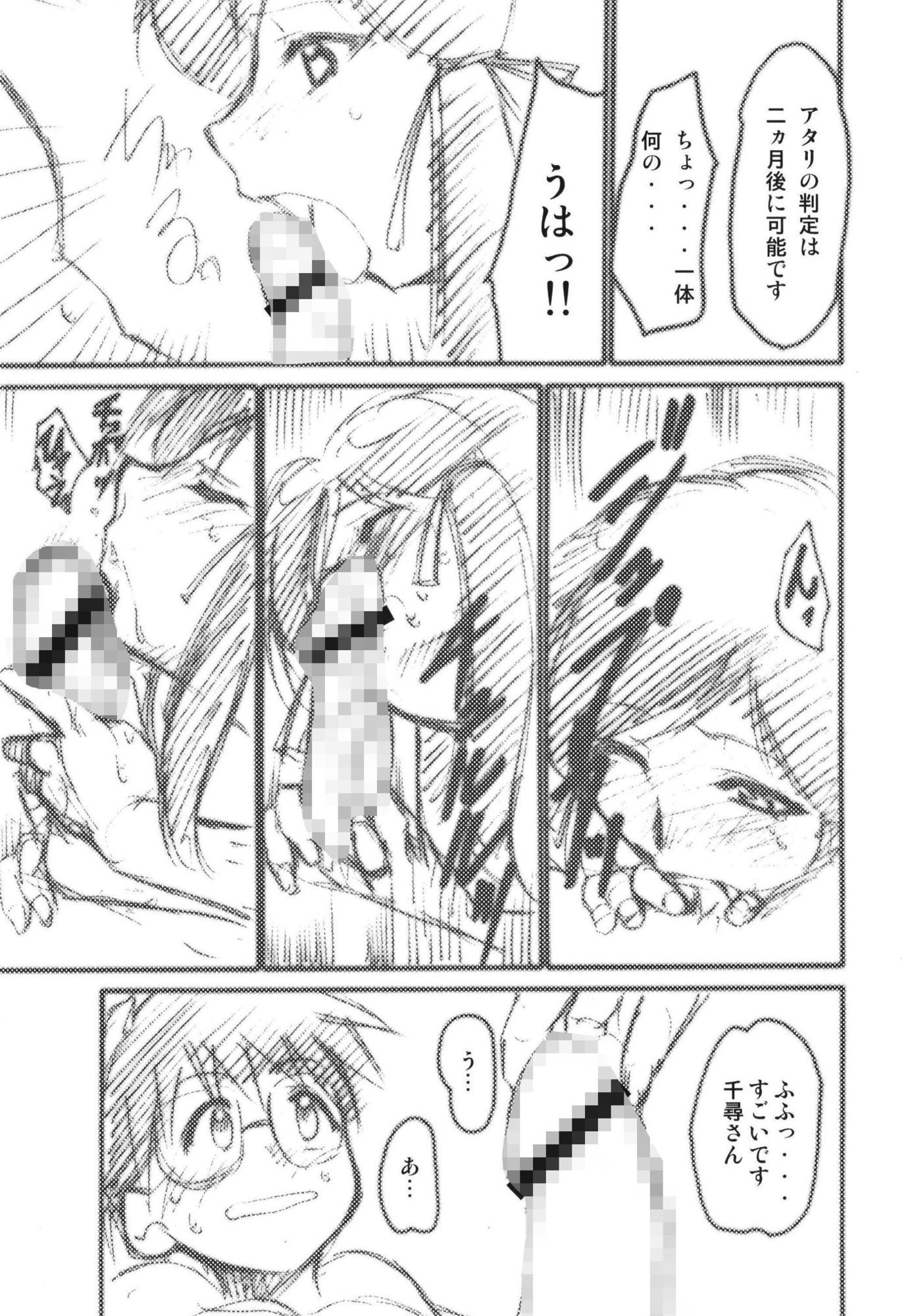 きみまる過去傑作選 サンプル8ページ目