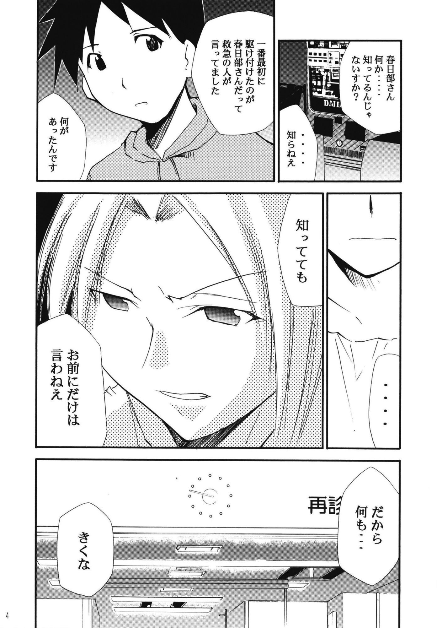 きみまる過去傑作選 サンプル10ページ目