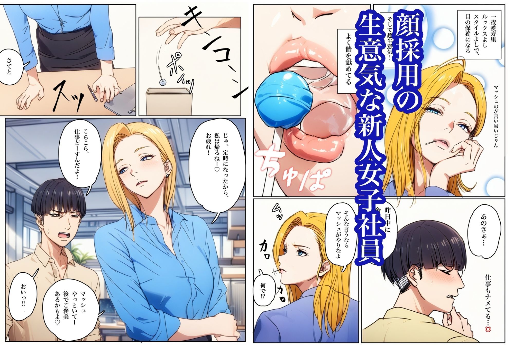 生配信でリモってオナニーしてしまい、弱みを握られてリモコンバイブ入れられた話 サンプル1ページ目