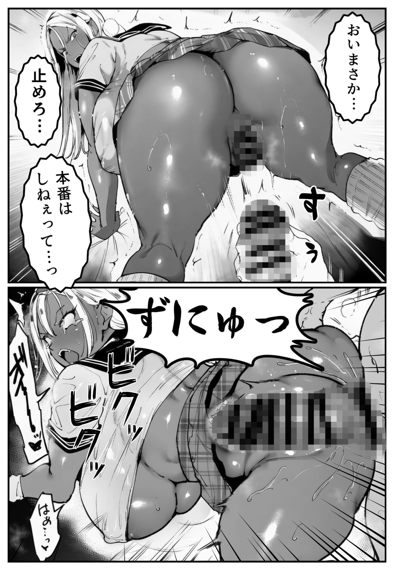彼氏持ちの黒ギャル世話になった店長に相談した結果・・・〜芽生え編〜【彼には言えない。05】 サンプル4ページ目