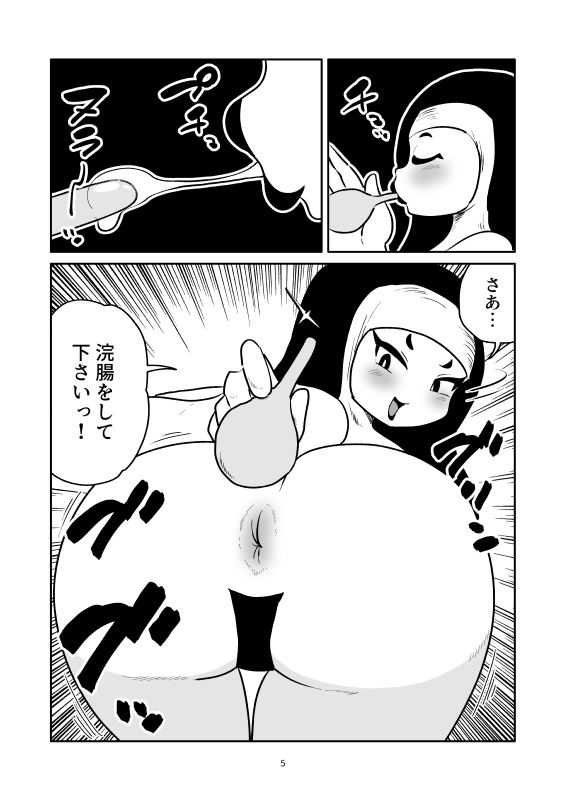 浣腸くすぐり懺悔室 サンプル5ページ目