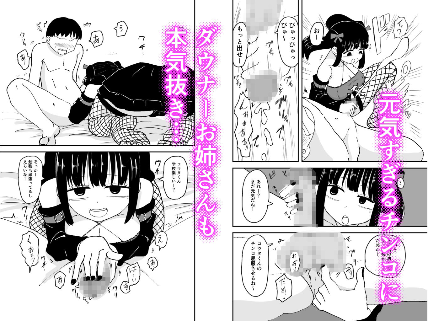 サブカル地雷系ダウナーお姉さんエッチな家庭教師をする サンプル2ページ目