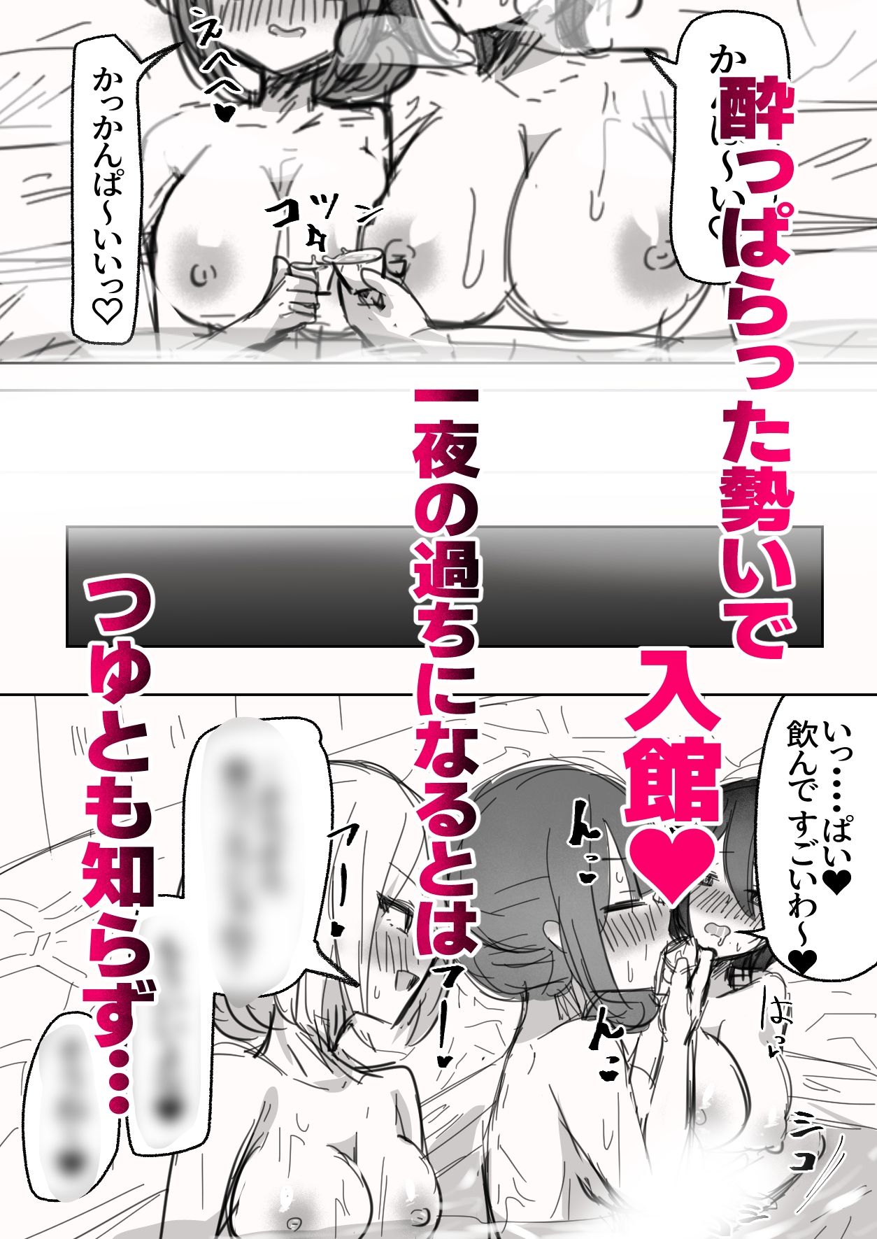 女性無料のフタナリ浴場（欲情） サンプル2ページ目