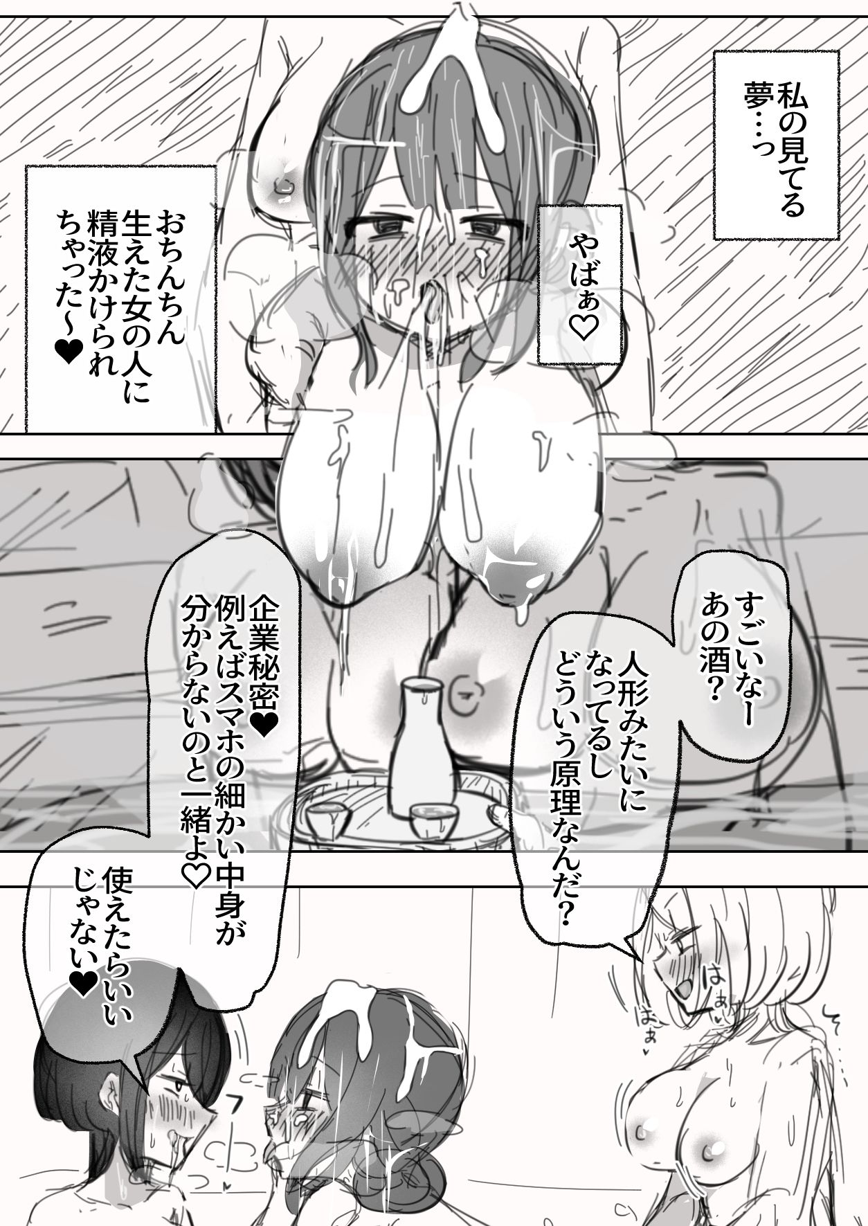 女性無料のフタナリ浴場（欲情） サンプル4ページ目