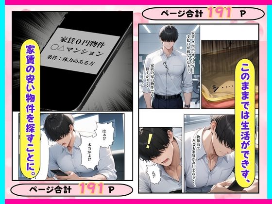 風俗マンション？引っ越ししたら巨乳人妻とセックスヤリ放題 サンプル2ページ目