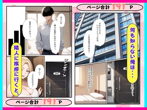 風俗マンション？引っ越ししたら巨乳人妻とセックスヤリ放題 サンプル4ページ目