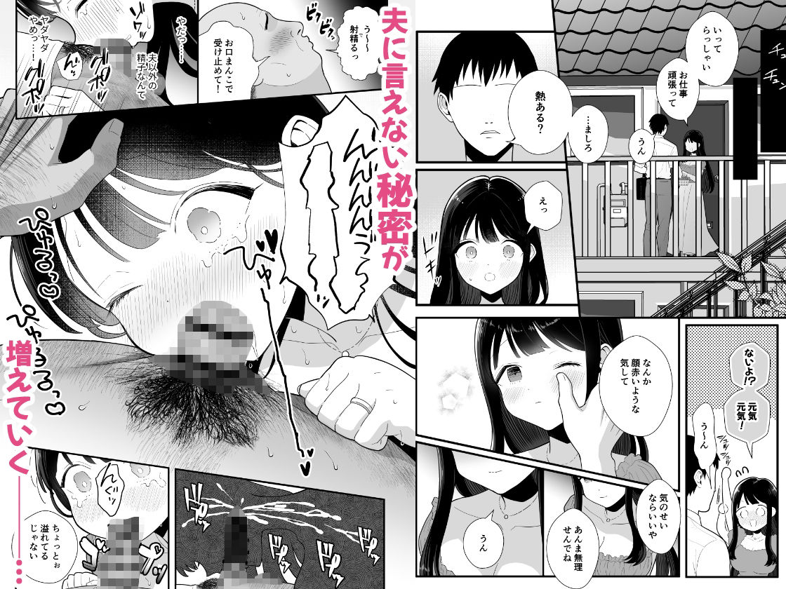 貧困妻が家賃をま◯こで払うまで〜28歳Iカップ清純妻、悪臭毛深キモおじ大家にNTR〜 サンプル5ページ目