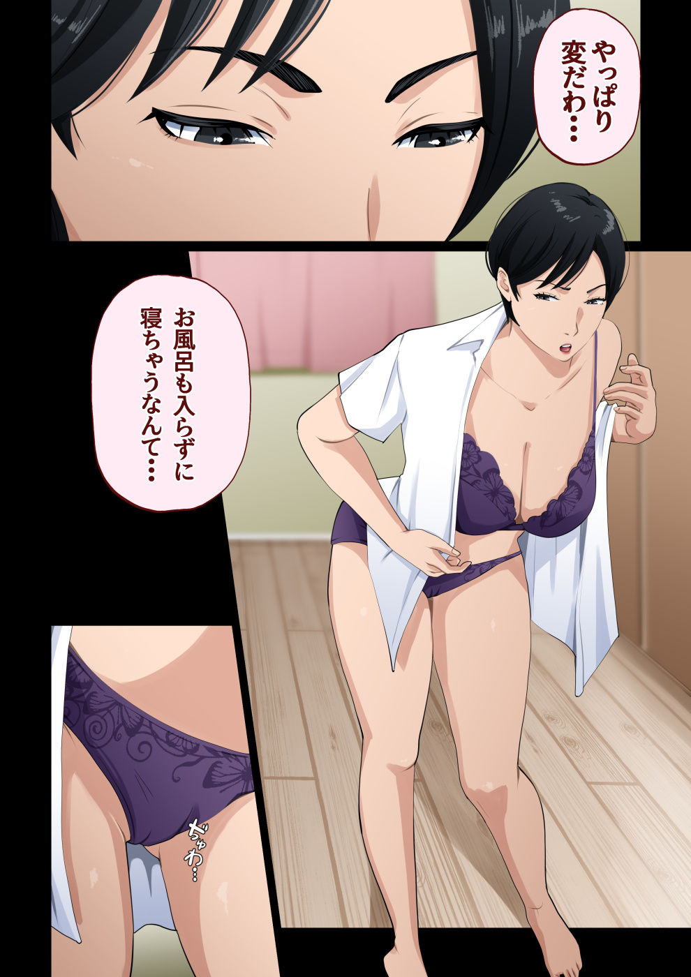 スーパーで元気に働く母親が引きこもり息子に種付けされまくっていた話 サンプル9ページ目