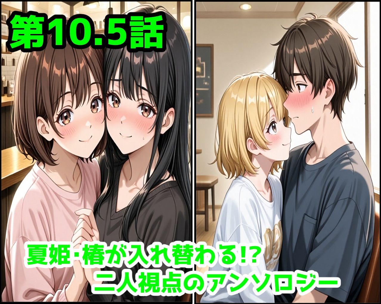 無防備すぎる同級生に、理性が追いつかなかった話【第10〜13話 総集編】 サンプル3ページ目
