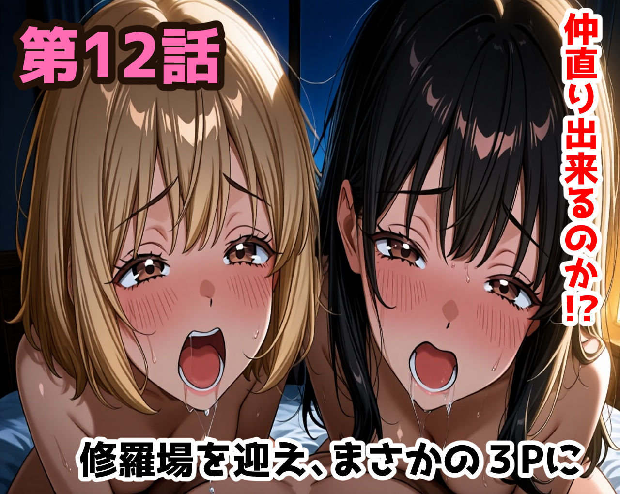無防備すぎる同級生に、理性が追いつかなかった話【第10〜13話 総集編】 サンプル5ページ目