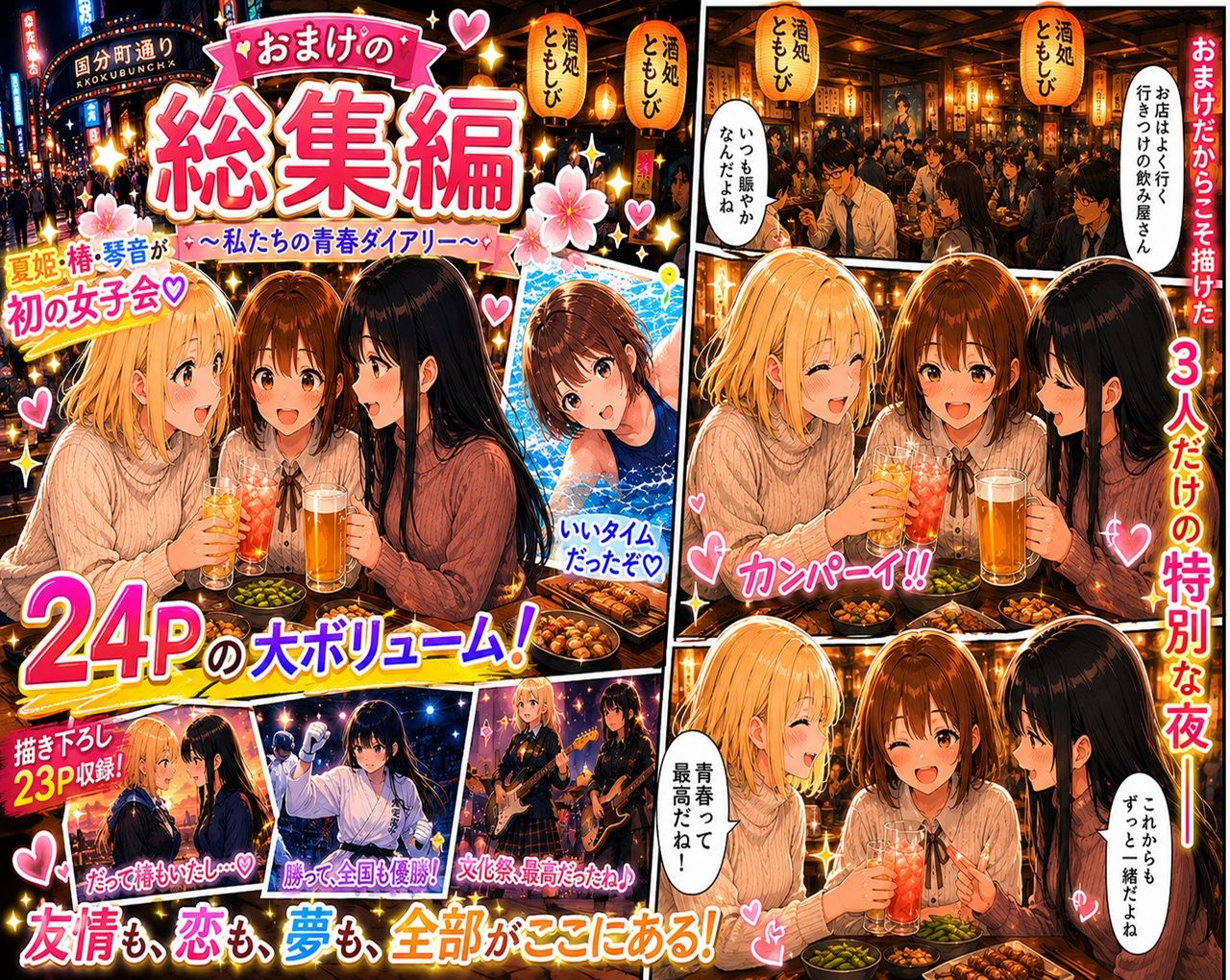 無防備すぎる同級生に、理性が追いつかなかった話【第10〜13話 総集編】 サンプル7ページ目