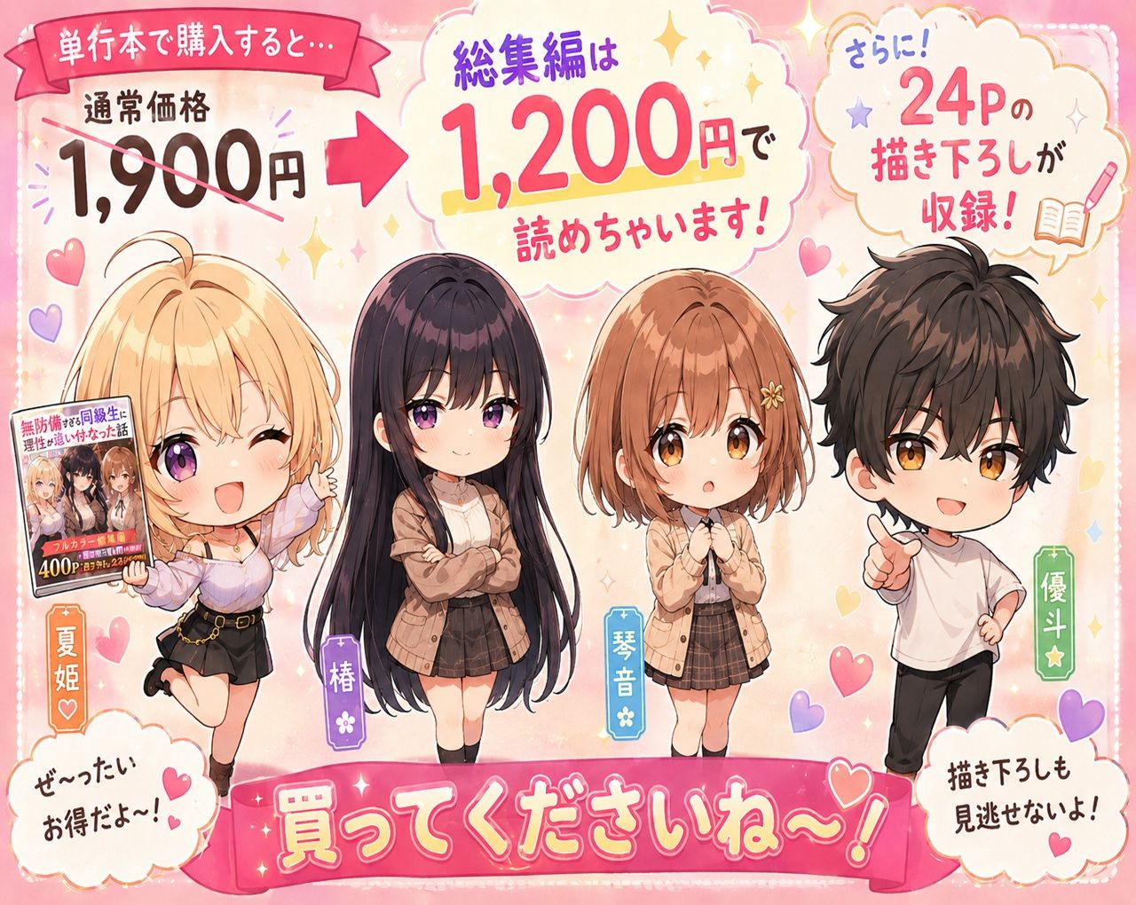 無防備すぎる同級生に、理性が追いつかなかった話【第10〜13話 総集編】 サンプル10ページ目