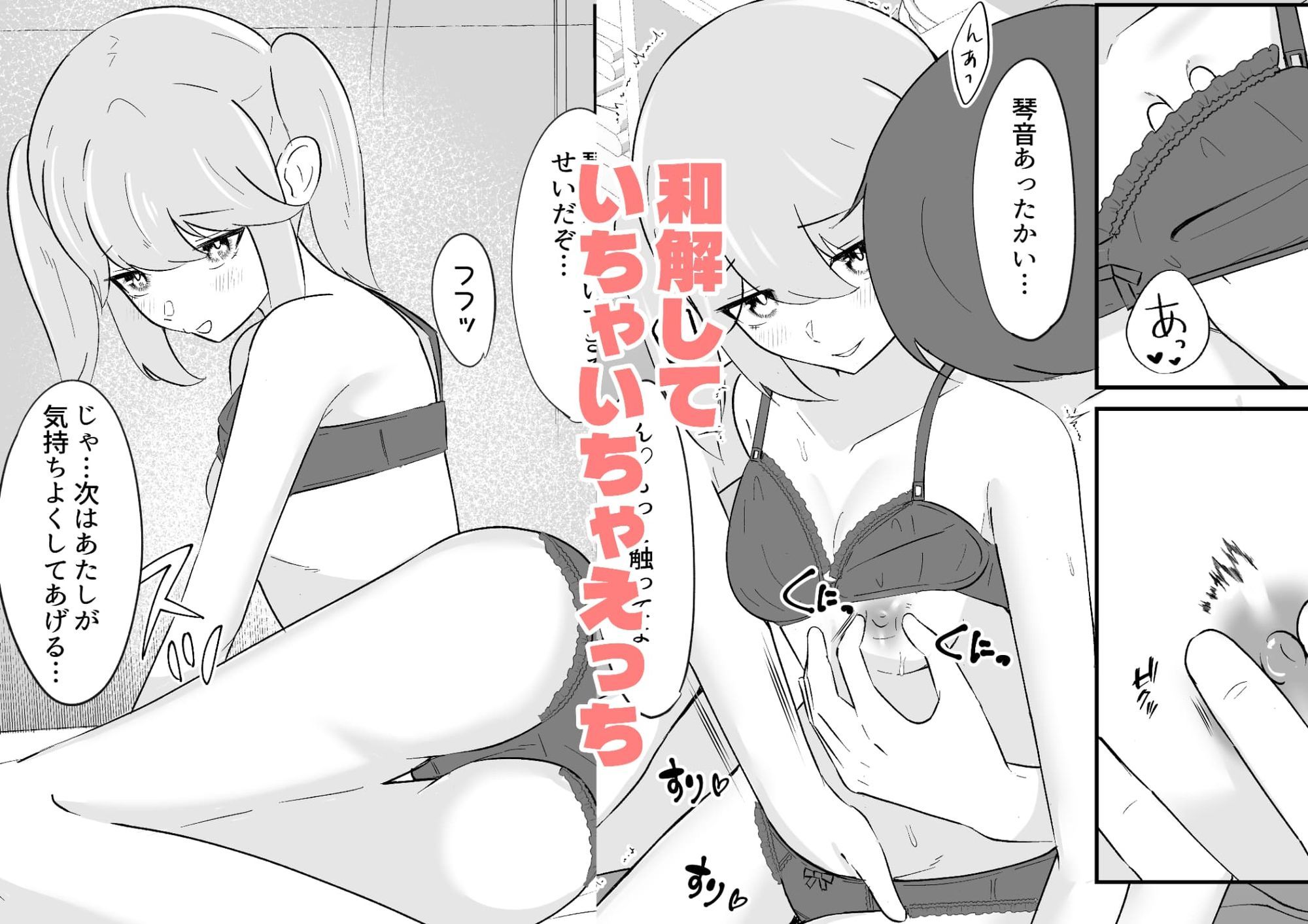 ダウナー幼馴染ギャルといちゃらぶえっちする話 サンプル6ページ目