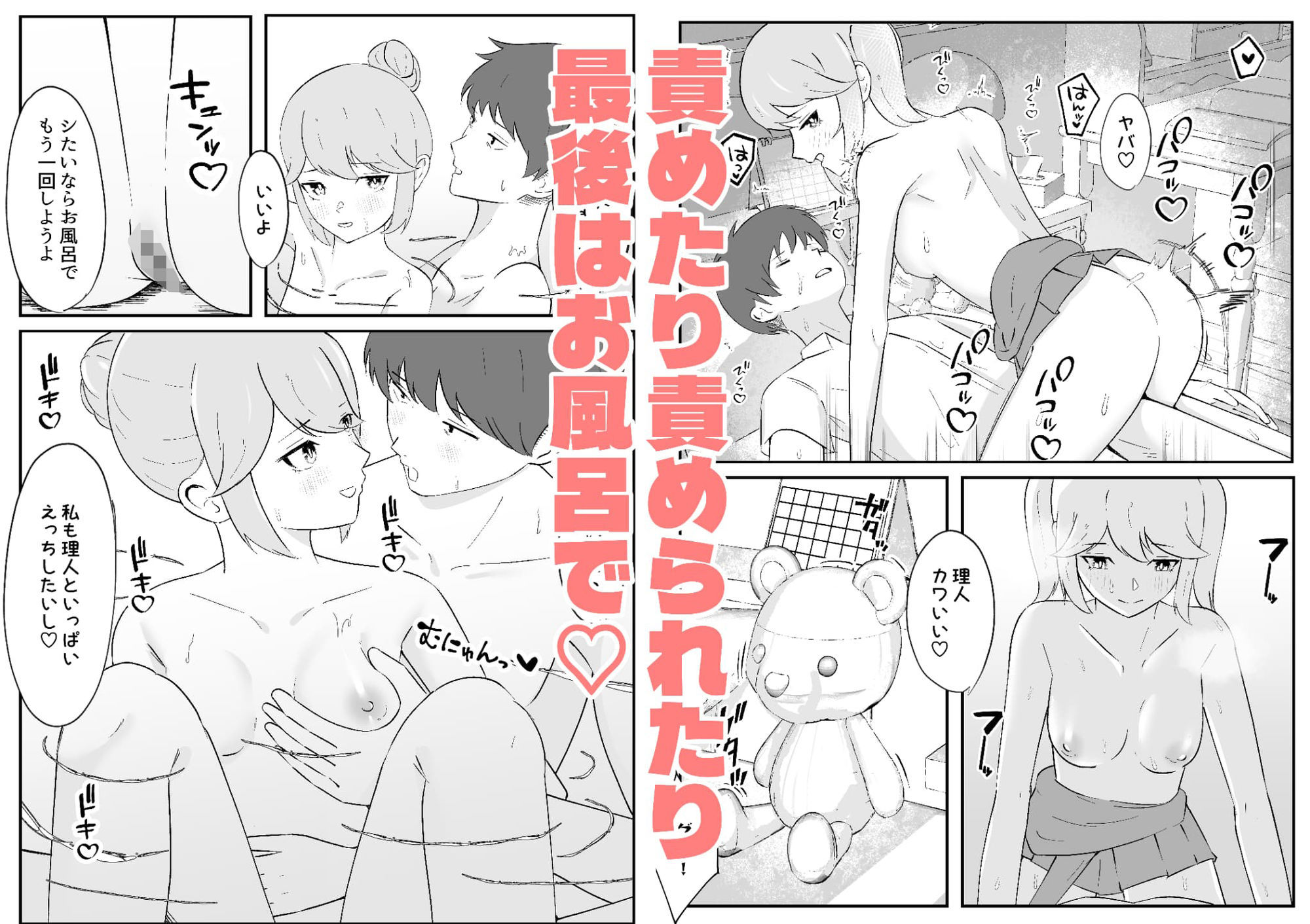 ダウナー幼馴染ギャルといちゃらぶえっちする話 サンプル9ページ目