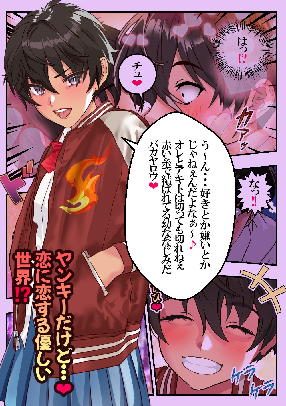 狂犬風紀委員長黒崎レイ〜おま●こ処女は奪わせねぇ〜 サンプル3ページ目