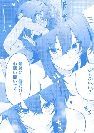 素直でクールなキミが好き  校内露出編 サンプル9ページ目