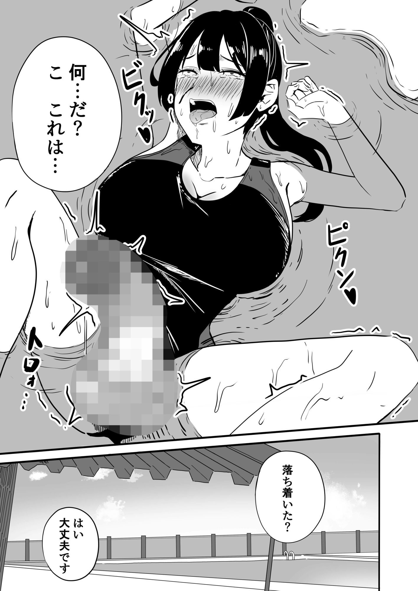 ふたなり水泳部の悶々 サンプル2ページ目
